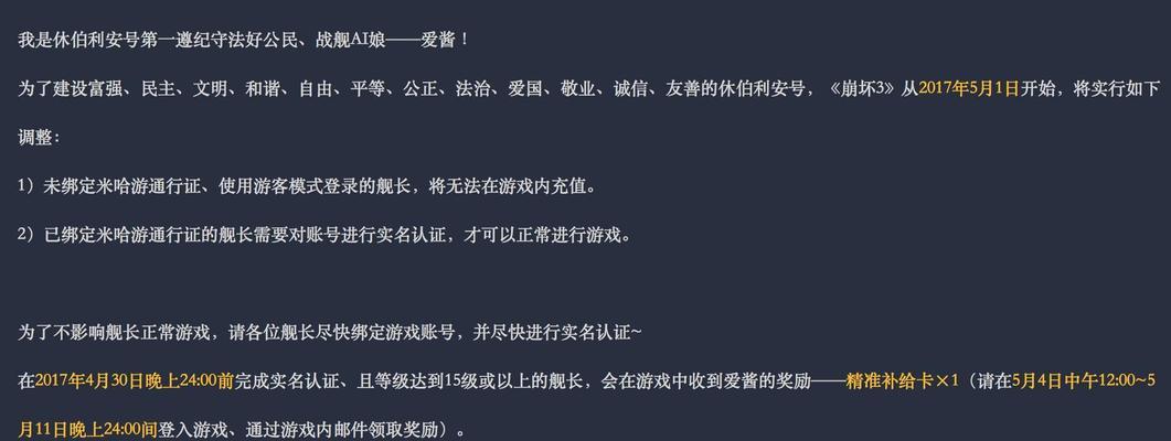 阴阳师实名认证流程及注意事项？