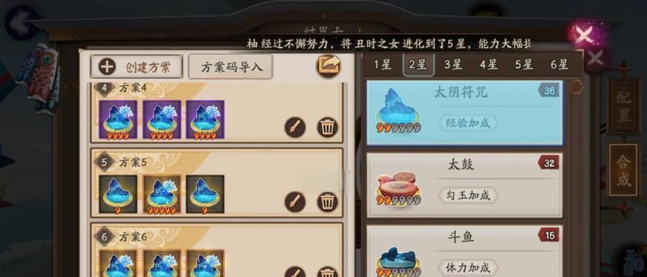 阴阳师前期刷图的技巧有哪些？