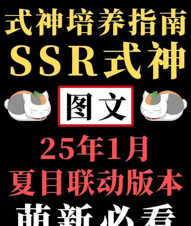 阴阳师购买ssr式神的途径是什么？