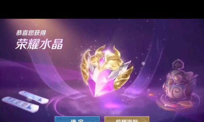 水晶荣耀王者的快速获取方法是什么？