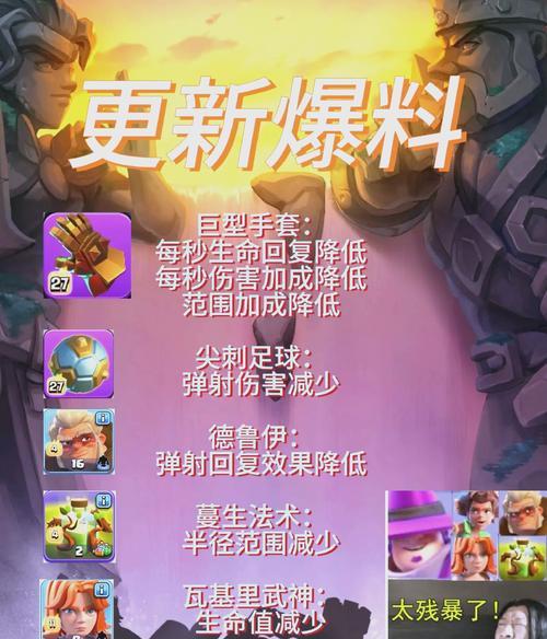 部落冲突休战模式如何设置？有哪些好处？