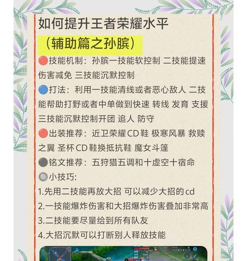 如何在王者荣耀中找到绝活队友？