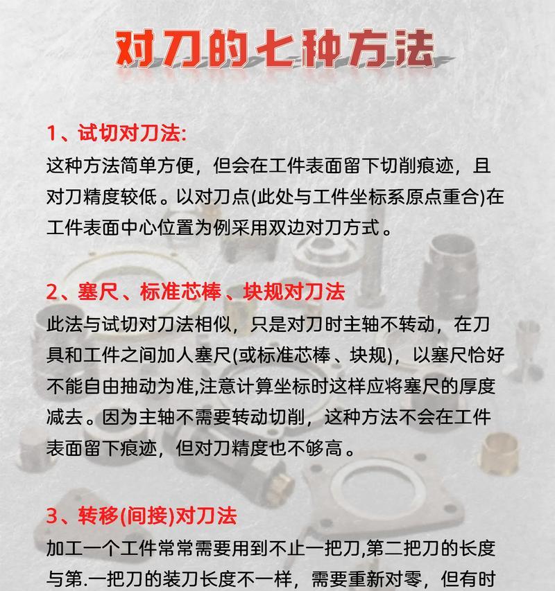 马扎克刀塔机对刀操作方法？如何提升对刀效率？