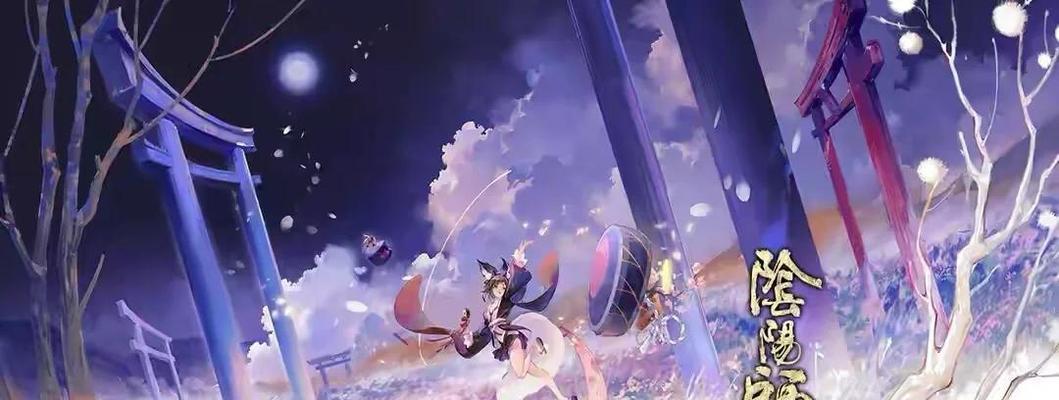 《阴阳师》电脑版登录步骤是什么？