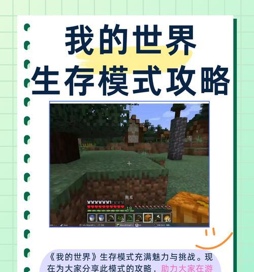 我的世界环游世界模式如何创建？