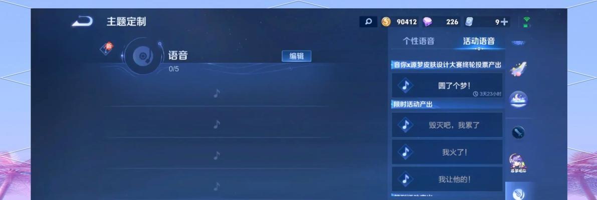 王者荣耀语音聊天功能如何开启？