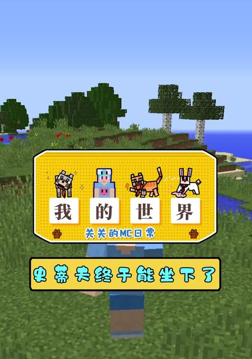 我的世界蹲下动作如何实现？蹲下有什么好处？