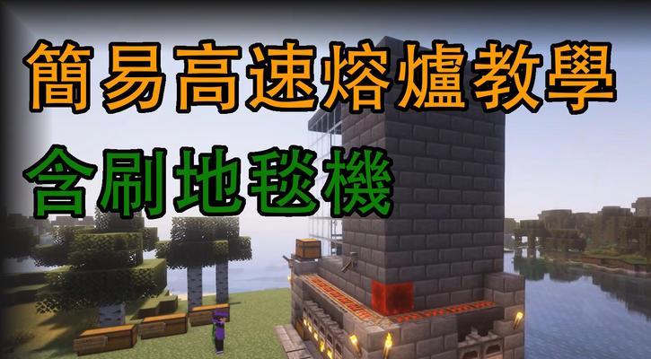 我的世界暖炉开启方法是什么？如何正确使用暖炉？