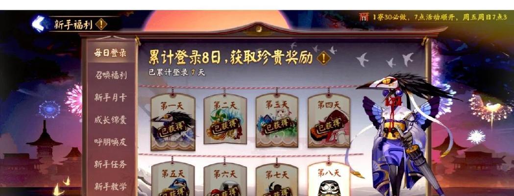 阴阳师蓝色羽毛的获取方法是什么？
