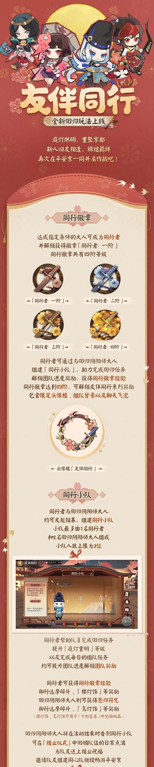 阴阳师回归挂件获取的途径有哪些？