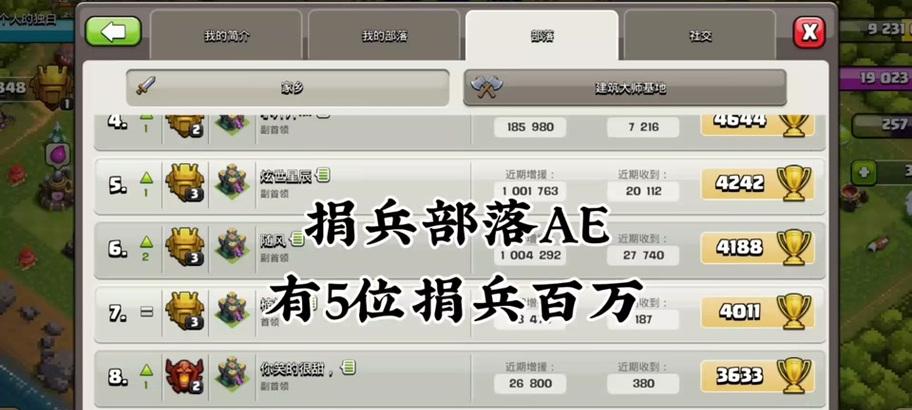 部落冲突捐兵功能如何开启？开启条件是什么？