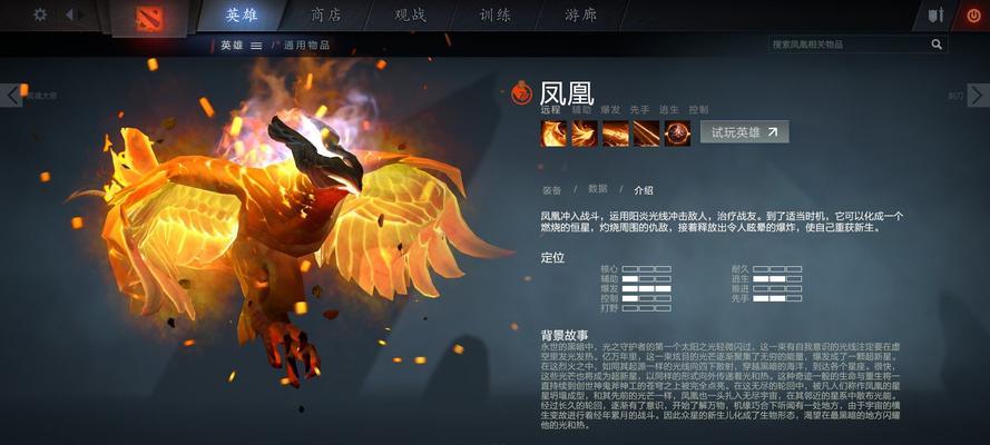 在dota1中凤凰的正确玩法是什么？