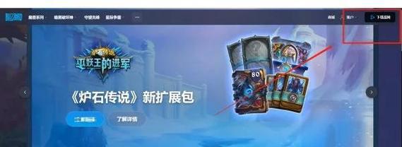 炉石传说苹果登陆流程如何查看？苹果设备登录炉石传说的步骤是什么？