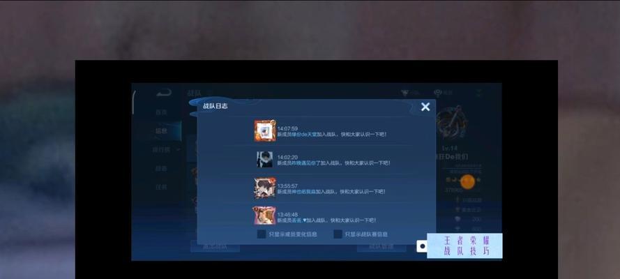王者荣耀邀请好友加入战队的步骤是什么？有哪些限制？