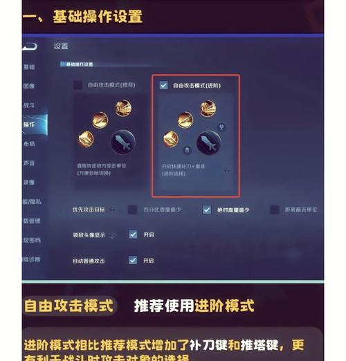 在《王者荣耀》中如何设置手柄？设置后有哪些优势？