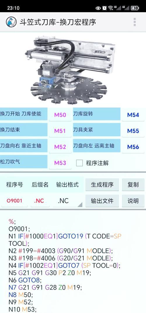 新代刀塔手动换刀操作步骤是什么？