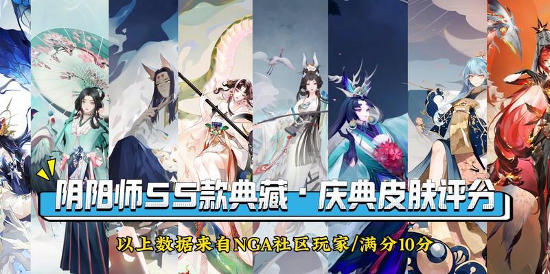 阴阳师典藏皮肤如何卖出最高价？