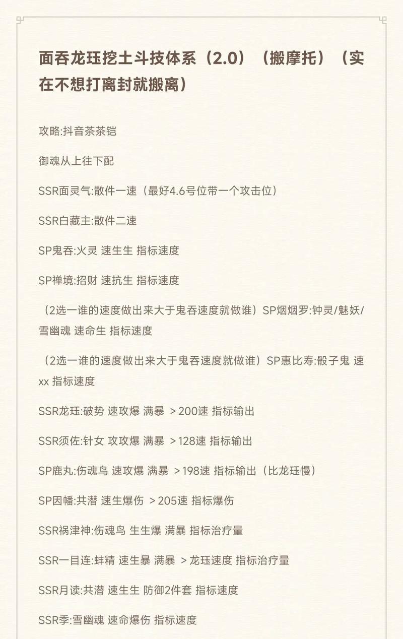 阴阳师面吞的速度如何计算？影响因素有哪些？