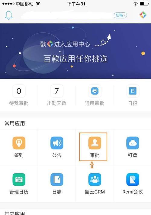 部落冲突中好胜度的查看方法是什么？