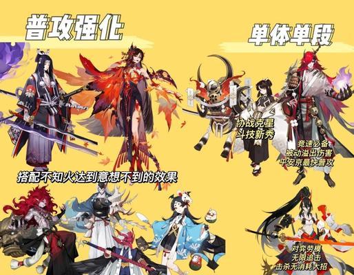 阴阳师中如何选择合适的主角？