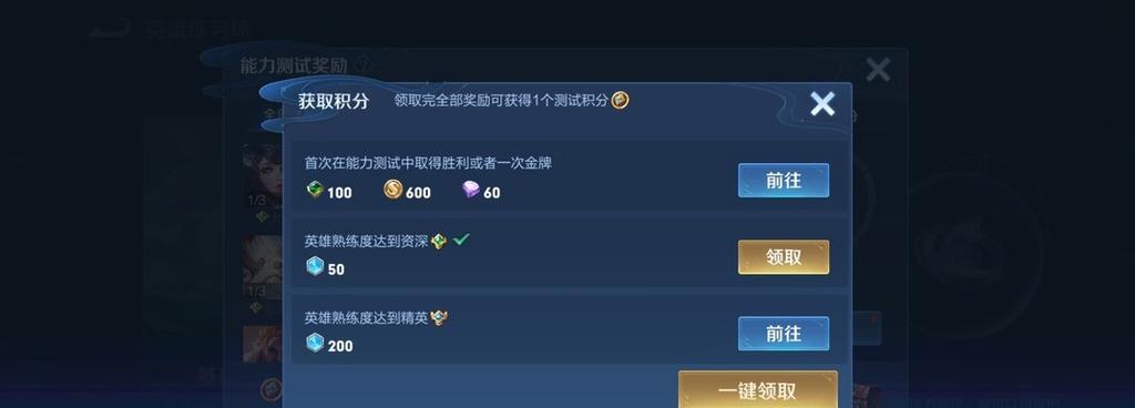 王者荣耀特训任务如何完成？完成后的奖励是什么？