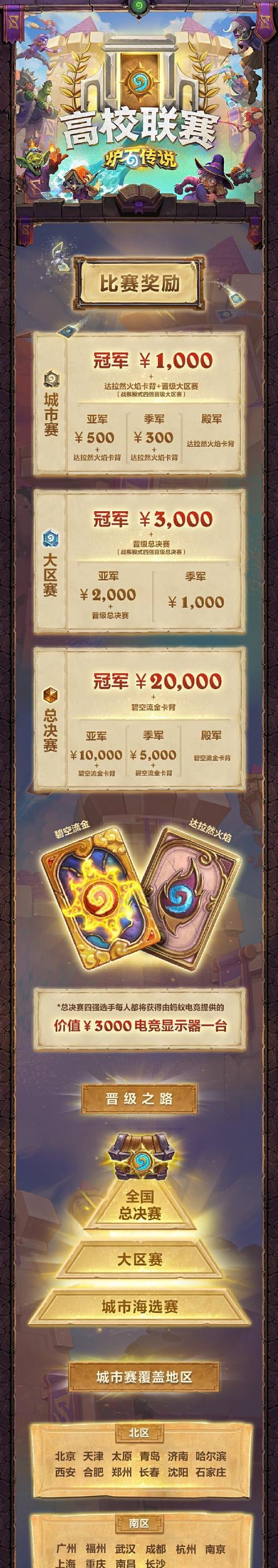 艾文骑士在炉石传说中如何获得？