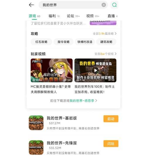 我的世界iOS版下载流程是什么？