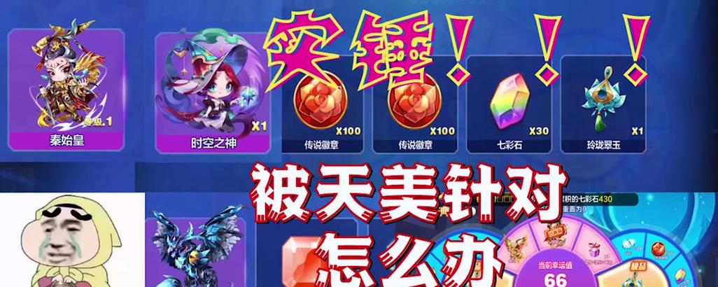 《天天酷跑》六大神宠数据对比分析——找出最强之宠