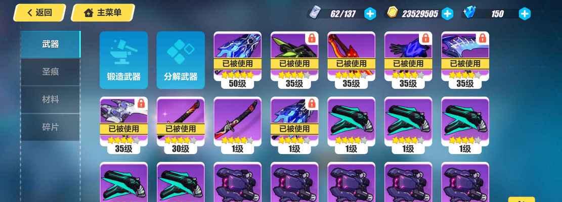 崩坏3天元骑英武器攻略（发现武器搭配的奥秘）