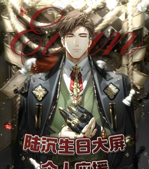 《光与夜之恋陆沉配音》——游戏中的声音魅力（声优介绍）