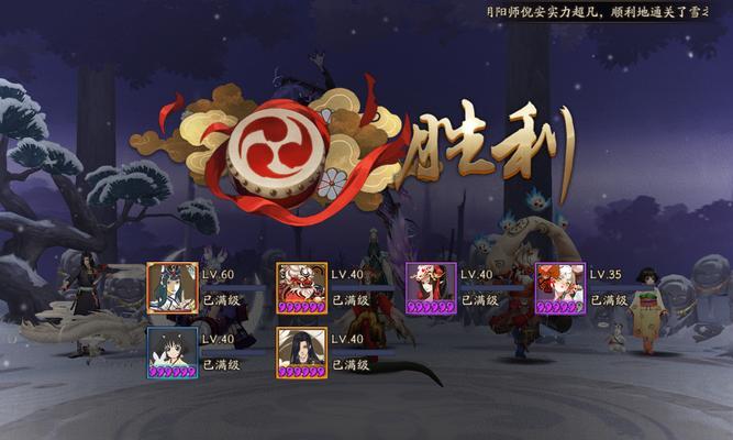 《探索阴阳师清月竹林的机制及攻略》（详解清月竹林打法）
