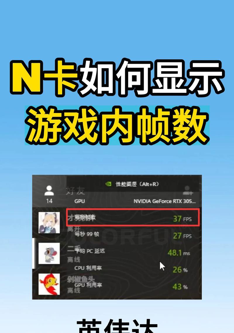 王者荣耀中如何查看fps？