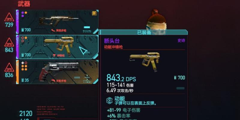 赛博朋克2077新手入门指南（打造个性化战斗风格）