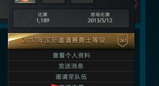 刀塔2新账号添加好友的步骤是什么？