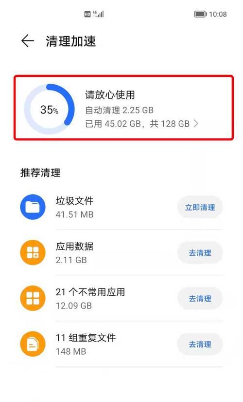 王者荣耀内存满了怎么办？清理内存的正确方法是什么？