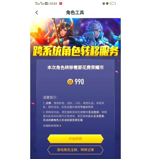 鸿蒙系统中王者荣耀如何转区？