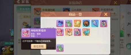 《以梦想新大陆》如何抓取以太宝宝宠物（探索新大陆）