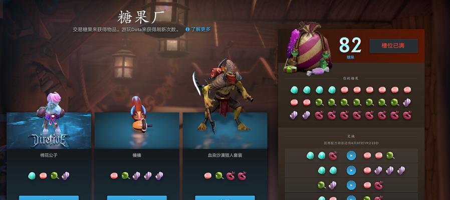 《dota2》糖果厂摊车如何解锁？需要满足哪些条件？
