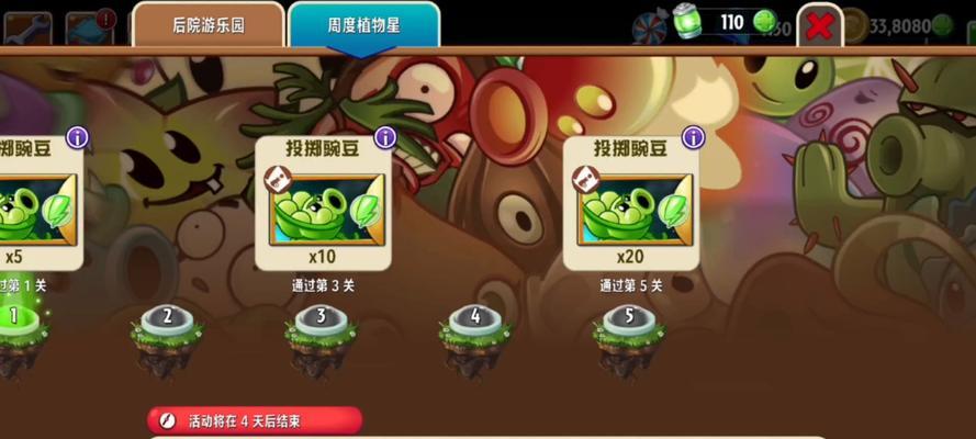 《植物大战僵尸2》游戏中三发豌豆大招助你过第五层（解析三发豌豆大招的威力与应用技巧）