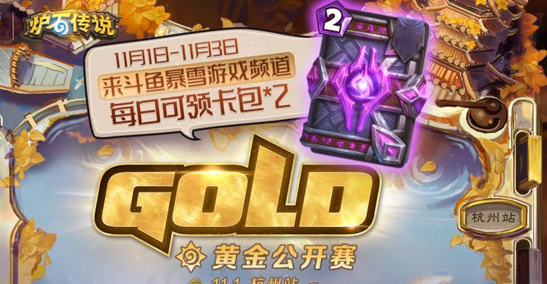 炉石传说2154张卡牌的领取方式是什么？