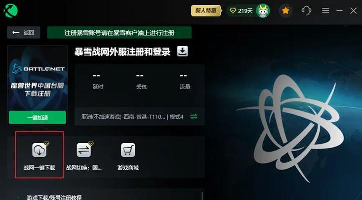 炉石传说亚服账号登录步骤是什么？登录时可能遇到哪些问题？