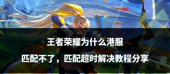 王者荣耀启动慢怎么解决？有哪些提速技巧？