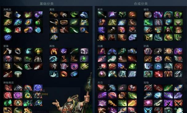 dota2肉装应该怎么出？肉装搭配的技巧是什么？