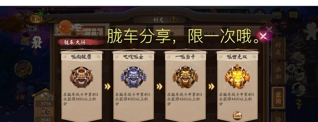 阴阳师双倍勾玉如何快速获取？