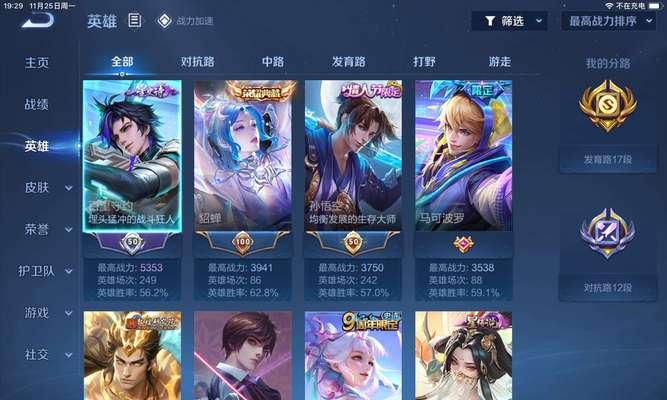 王者荣耀皮肤如何赠与他人？赠与皮肤的步骤是什么？