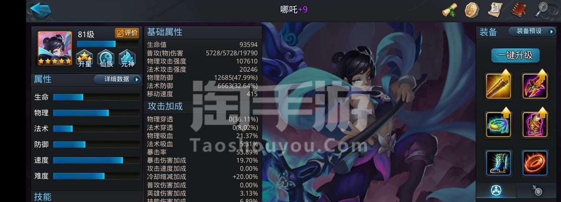 《乱斗西游》游戏篝火金角的必备天赋（打造最强金角）