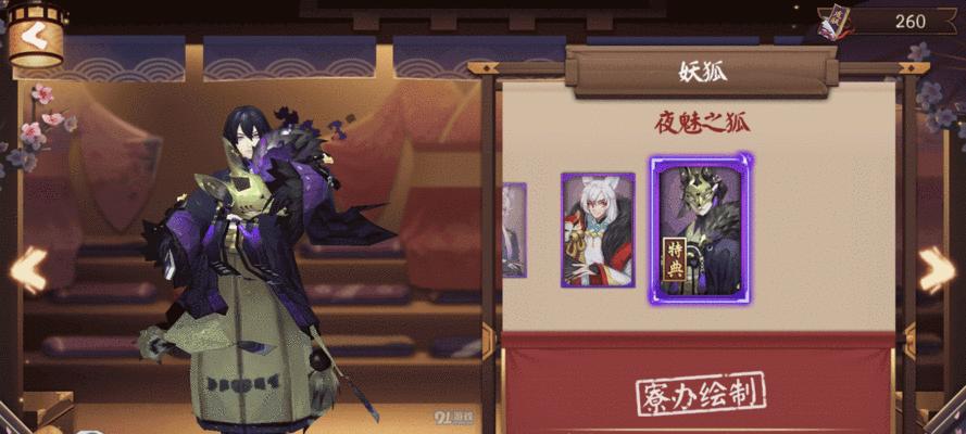 妖狐皮肤合集在阴阳师中如何获得？有哪些获取方式？