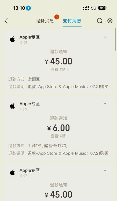 苹果设备上王者荣耀支付方式是什么？