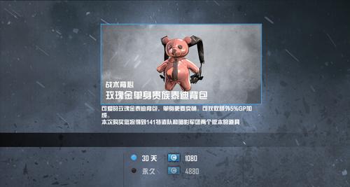 《寻找使命召唤手游中泰迪熊彩蛋的秘密》（解锁彩蛋位置）
