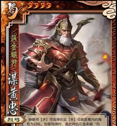 新三国杀武将列传（解锁马融）